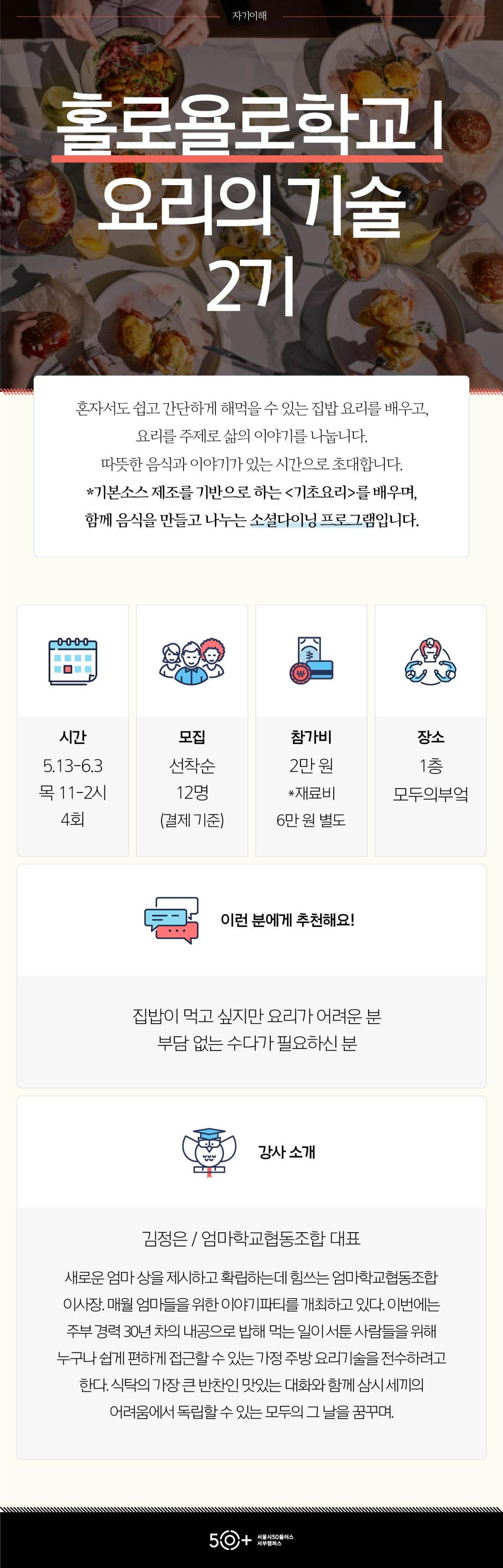 1_자기이해_홀로욜로학교(0323수정2).jpg