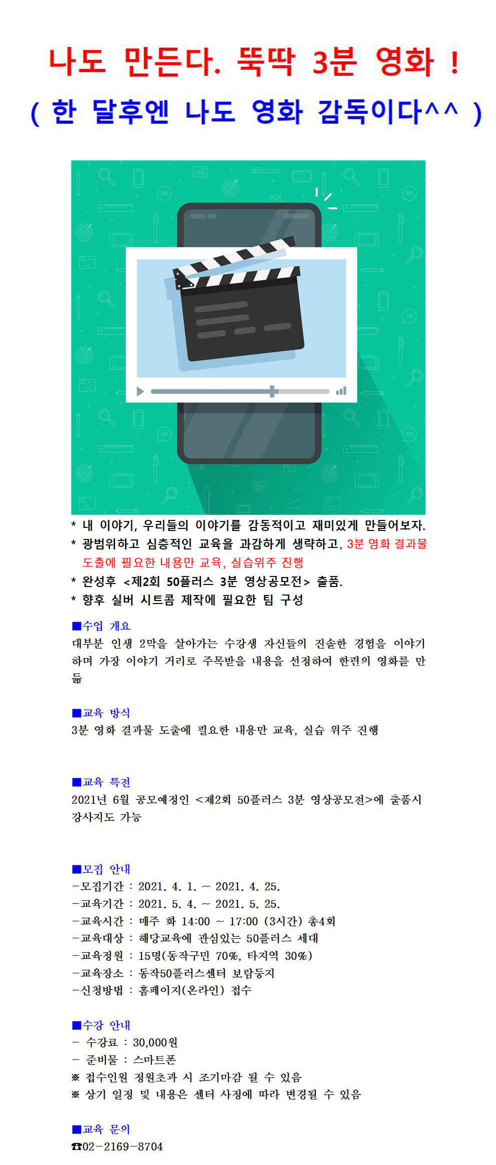 나도-만든다-뚝딱-3분-영화.jpg