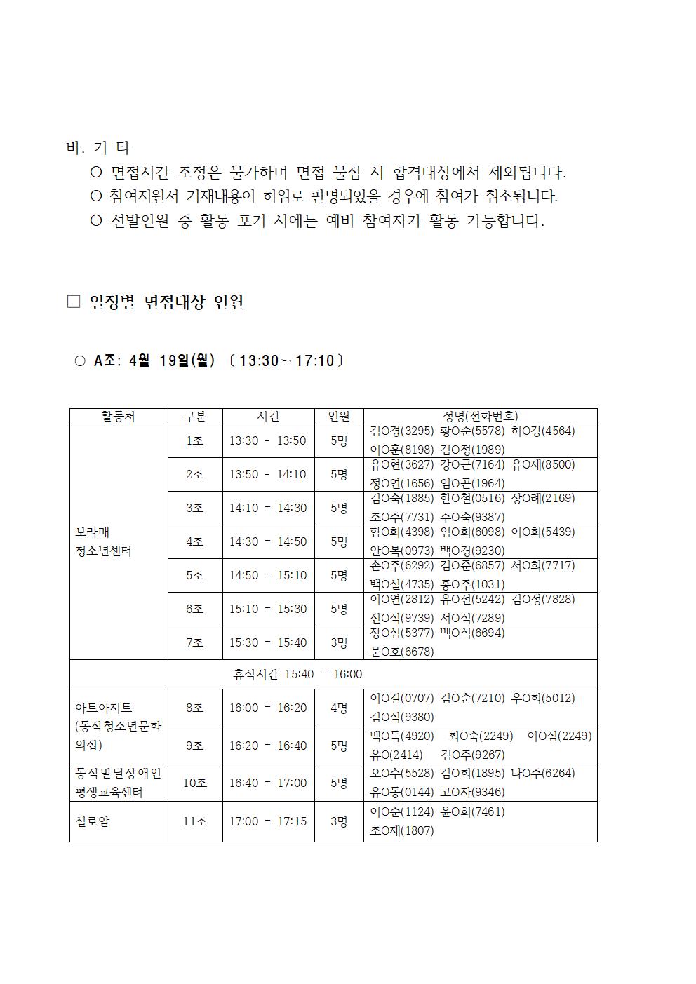 서류합격공고(외부용)005.jpg