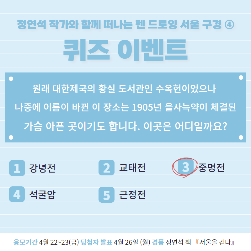 퀴즈+이벤트+(3).png