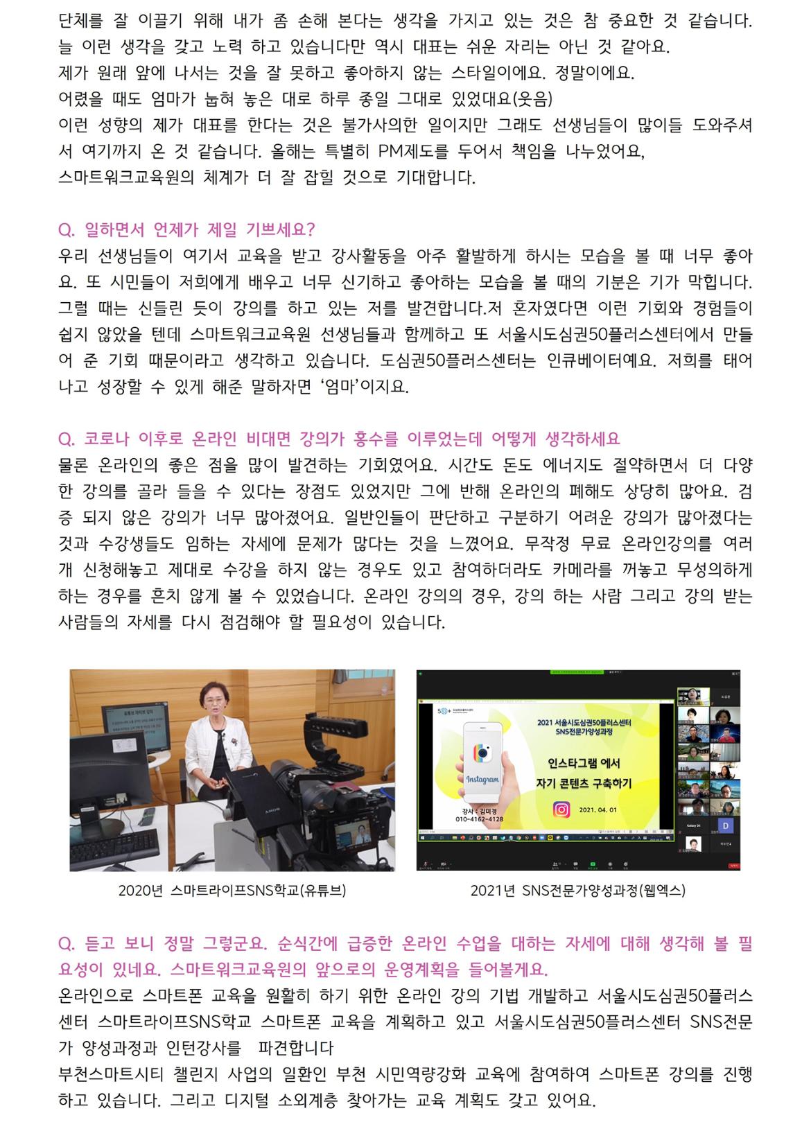 2.+스마트워크교육원004.jpg