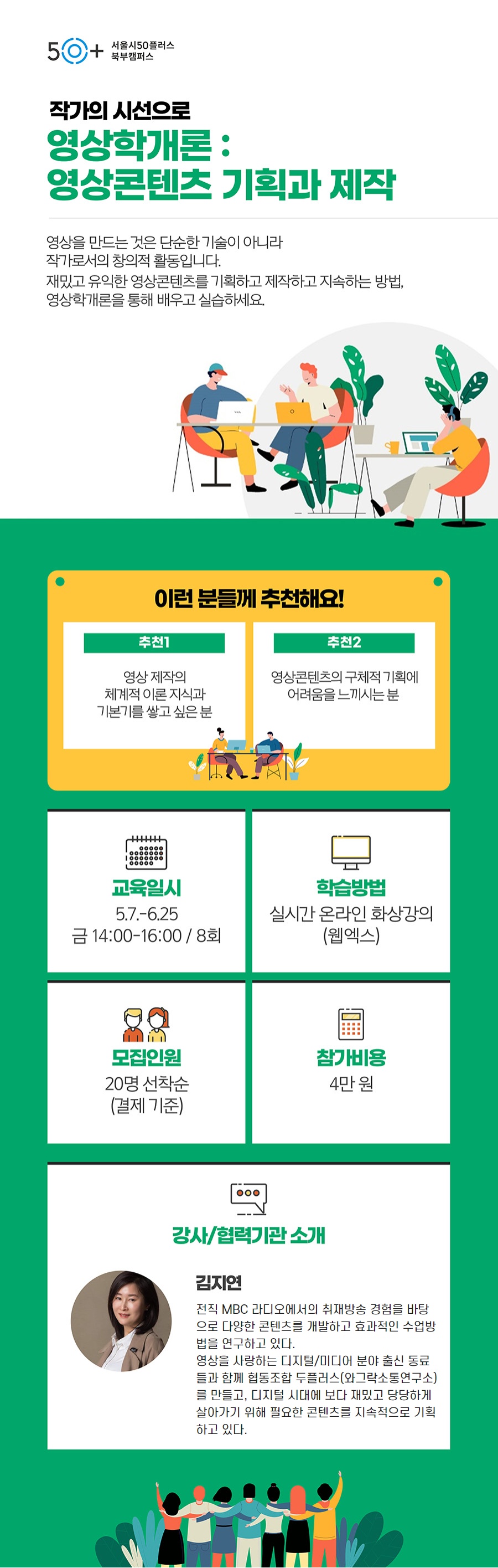 5-6월+웹포스터+수정.jpg