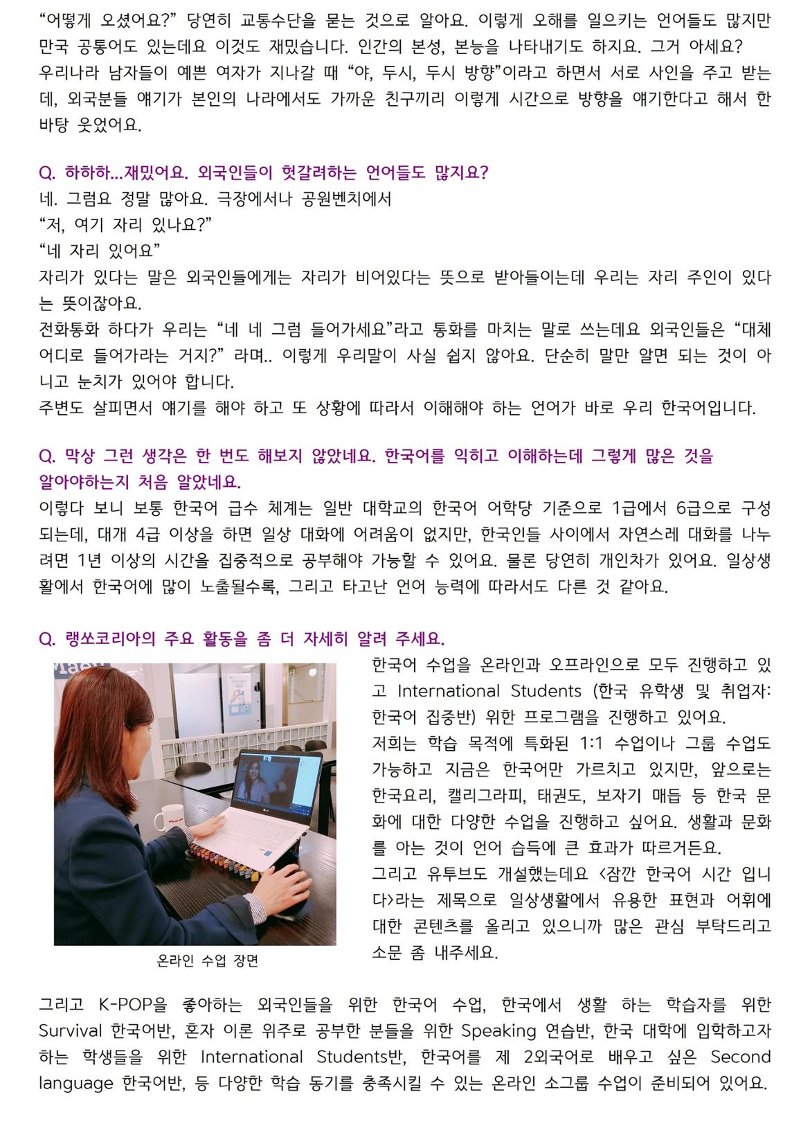 9.랭쏘코리아003.jpg