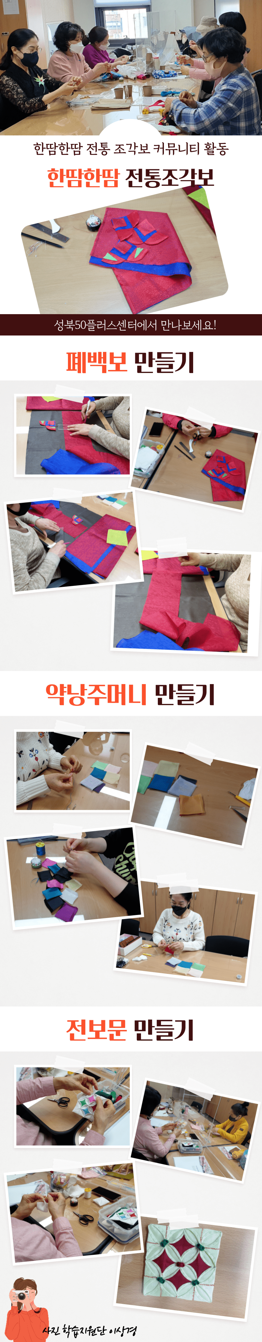 전통조각보+(1).png