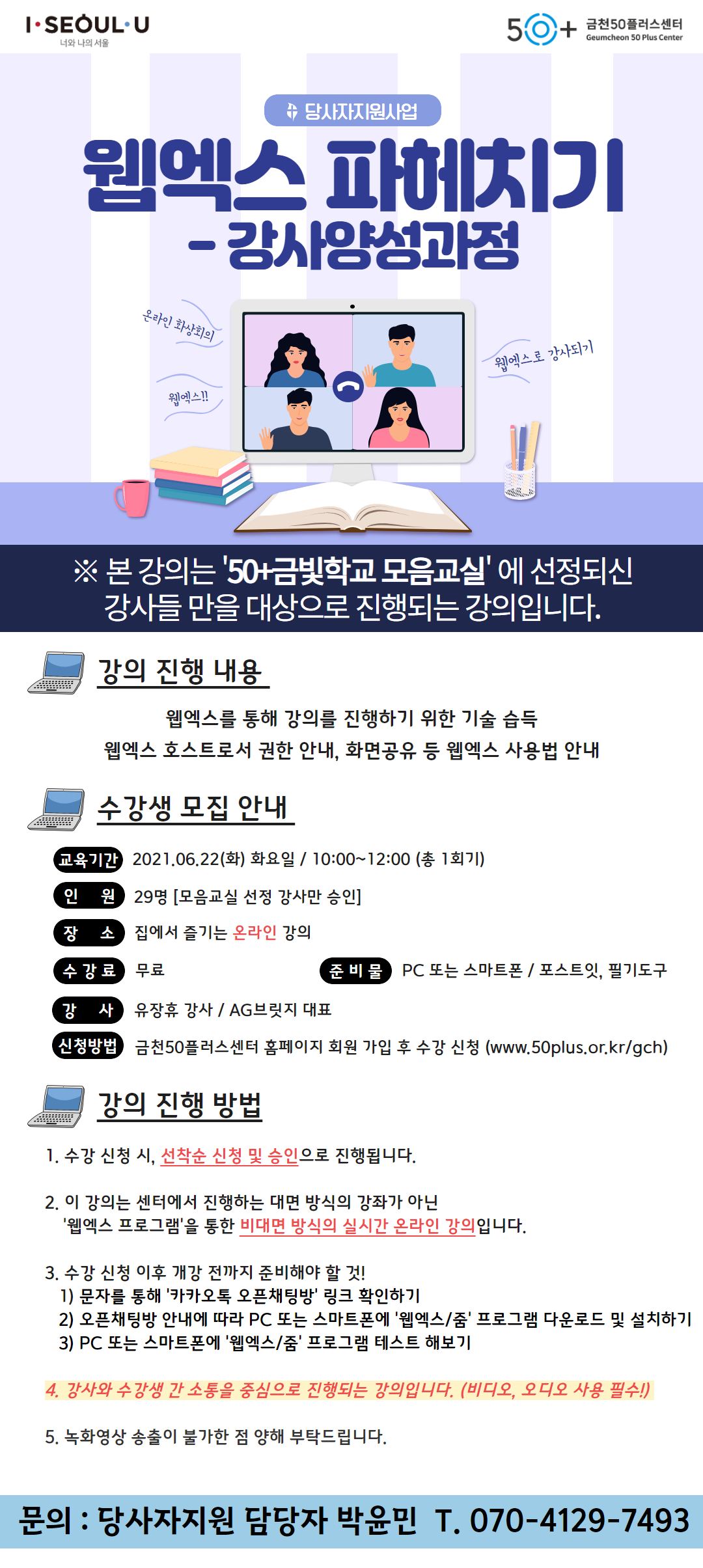 강의홍보이미지+(1).png