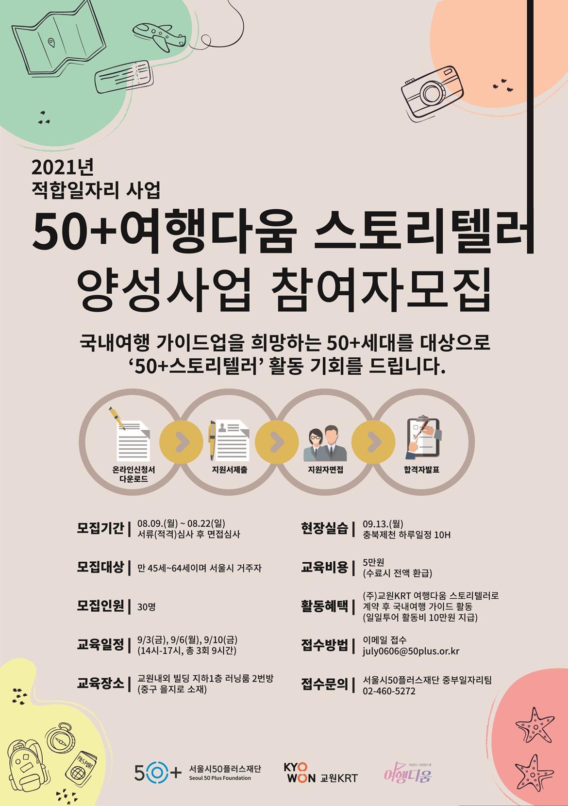 웹포스터+0806.jpg