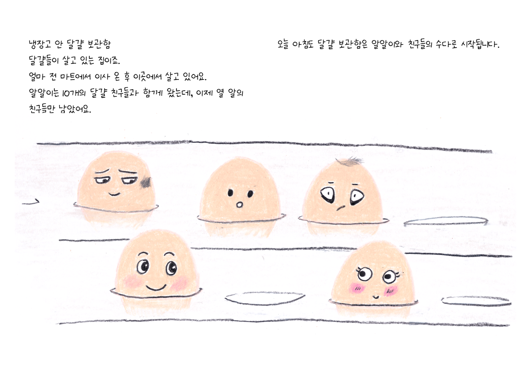 완벽한+후라이+3.png