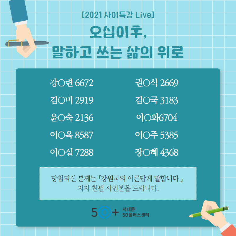 당첨자+안내.png