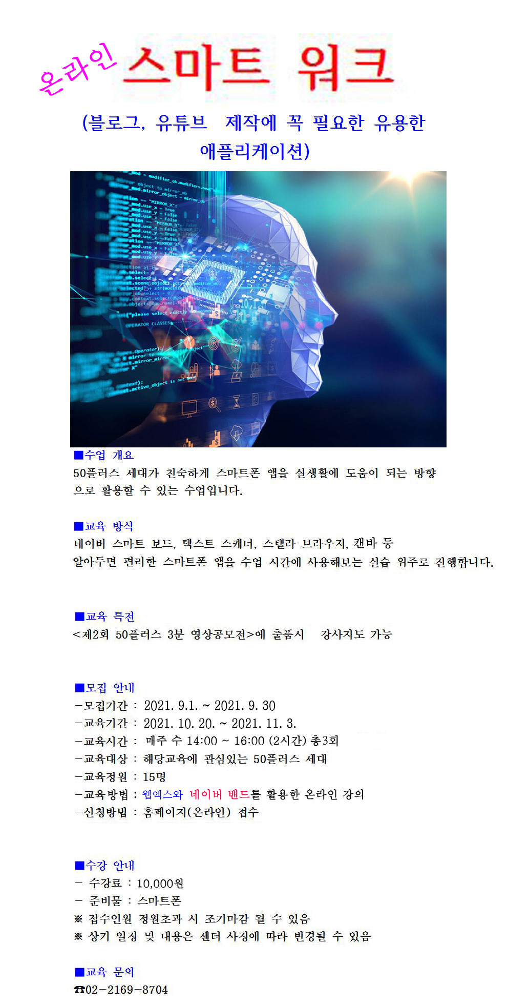 스마트-워크-3회.jpg