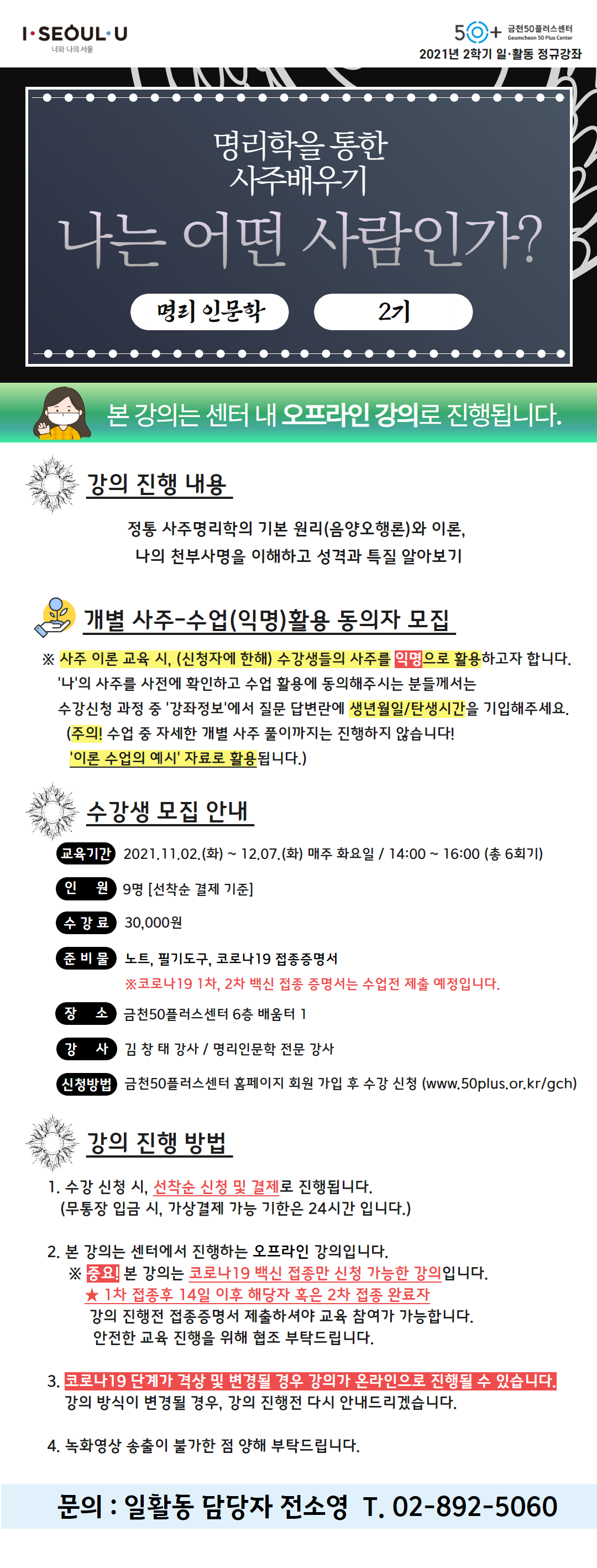 _일활동(9-12월+정규)+(2).png