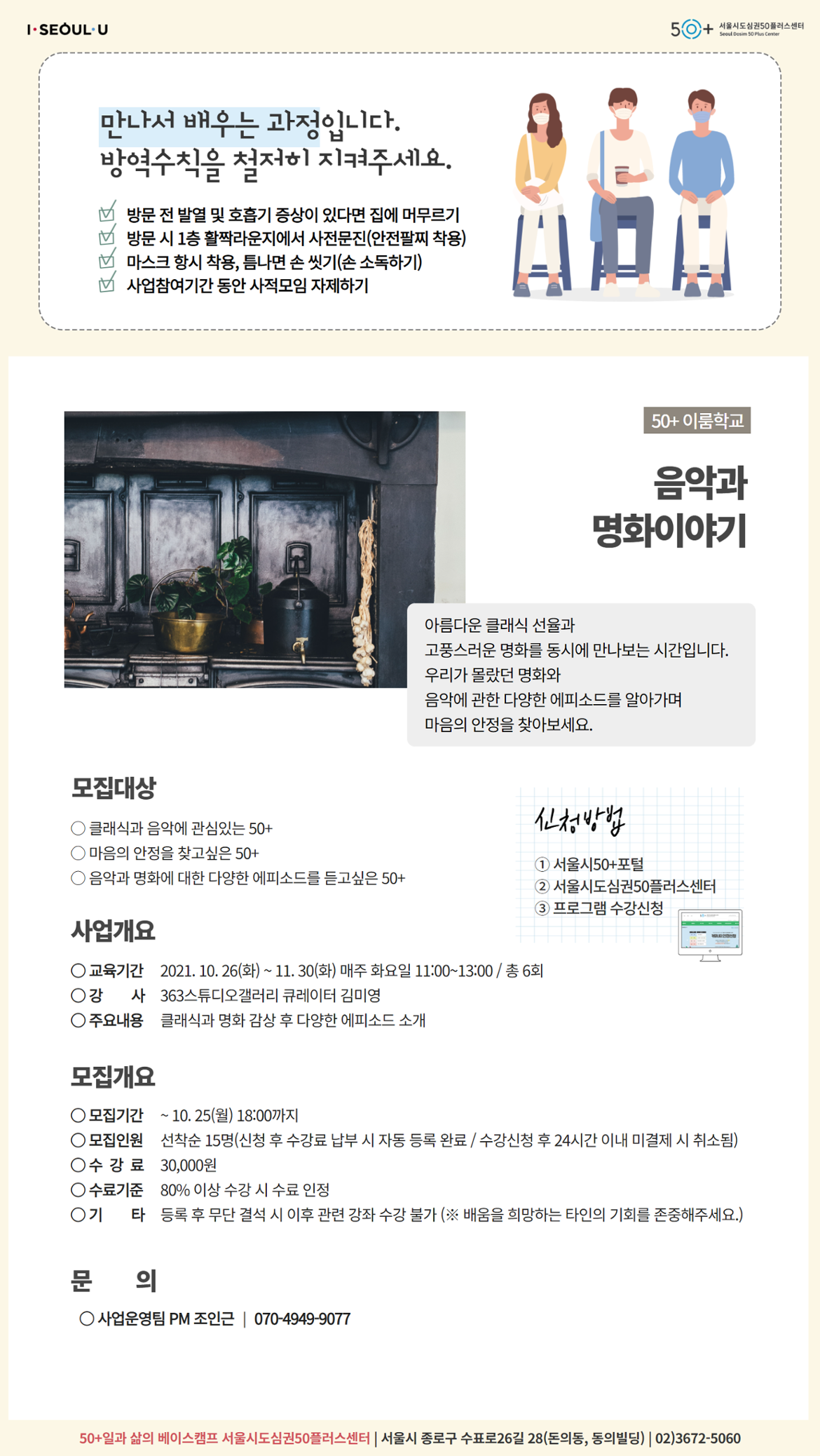 음악과+명화이야기(김미영).png