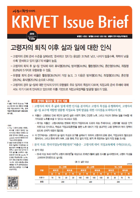 고령자의+퇴직+이후.jpg