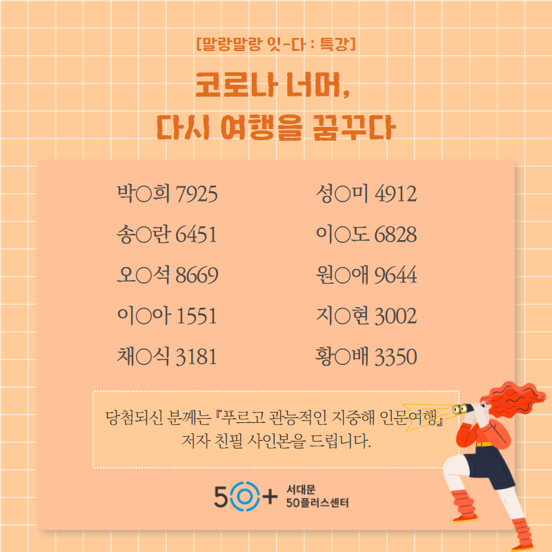 당첨자+안내.png