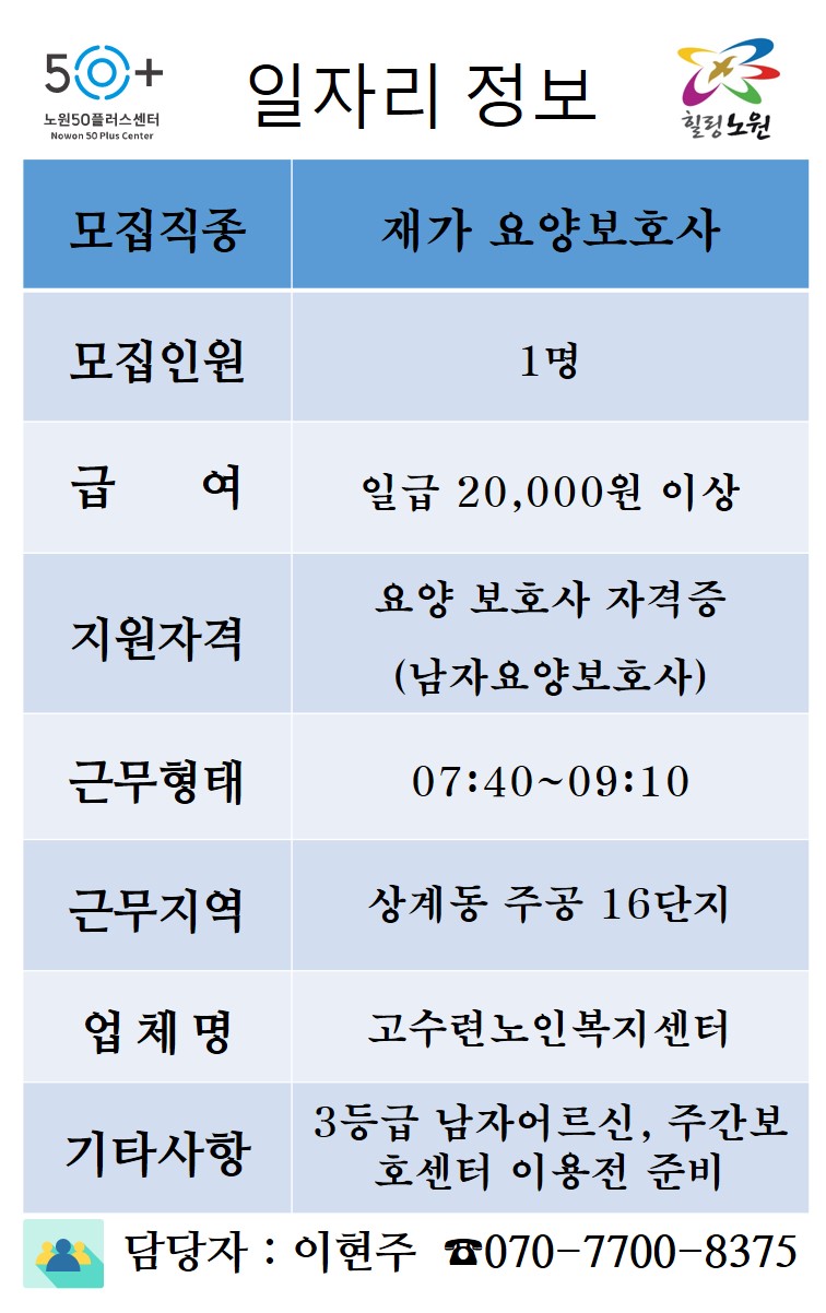 재가요양보호사+채용0120.jpg