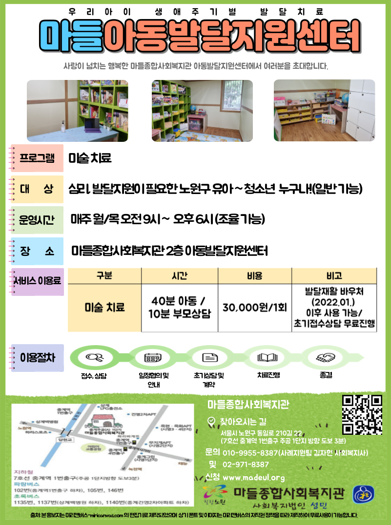 KakaoTalk_20220113_115726002.png