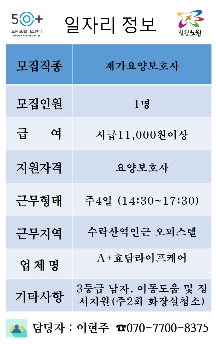 A%2B효담라이프+케어+하이베라스.jpg