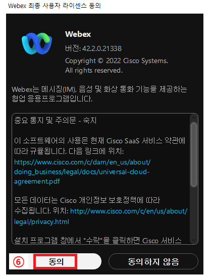 webex4_1.png