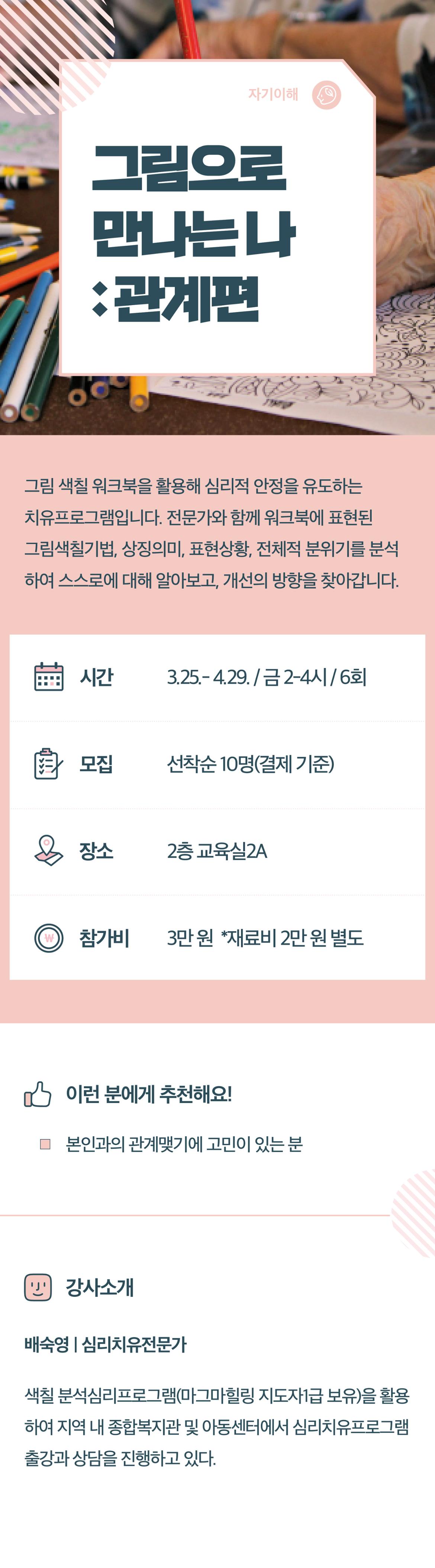 자기이해_11_그림으로만나는나(0209수정).jpg