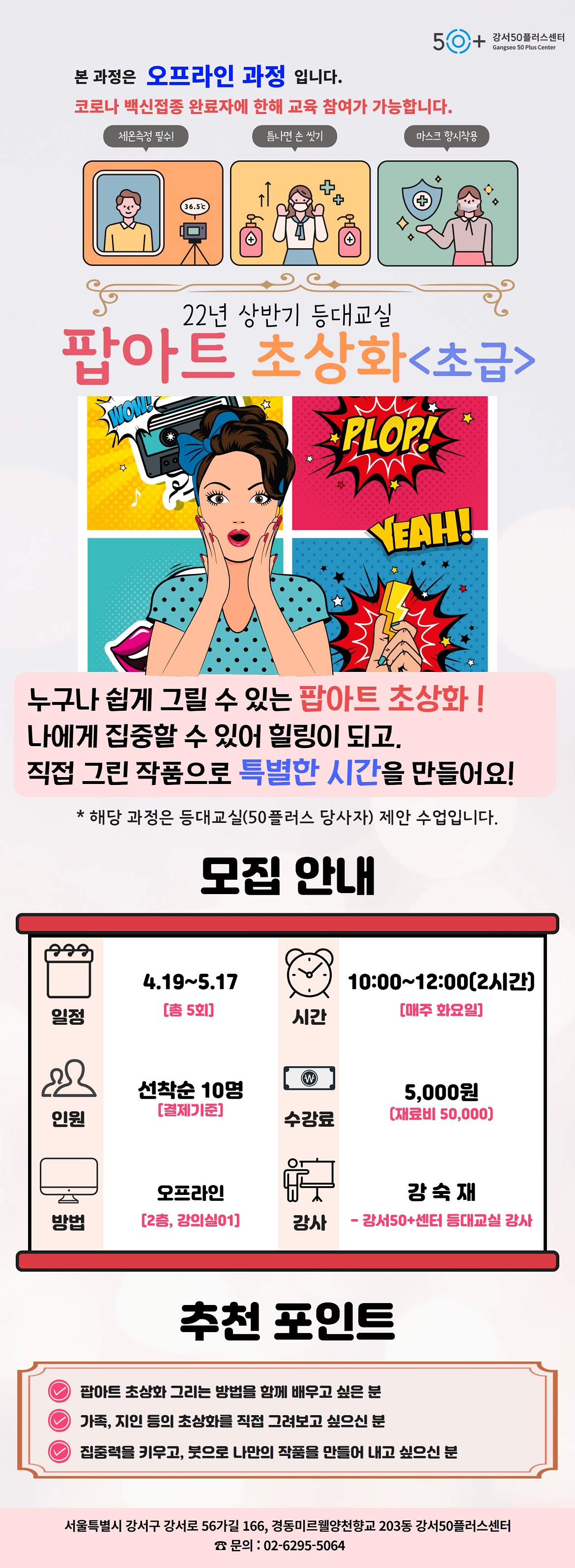 상반기+등대교실(심펨님)+6.jpg