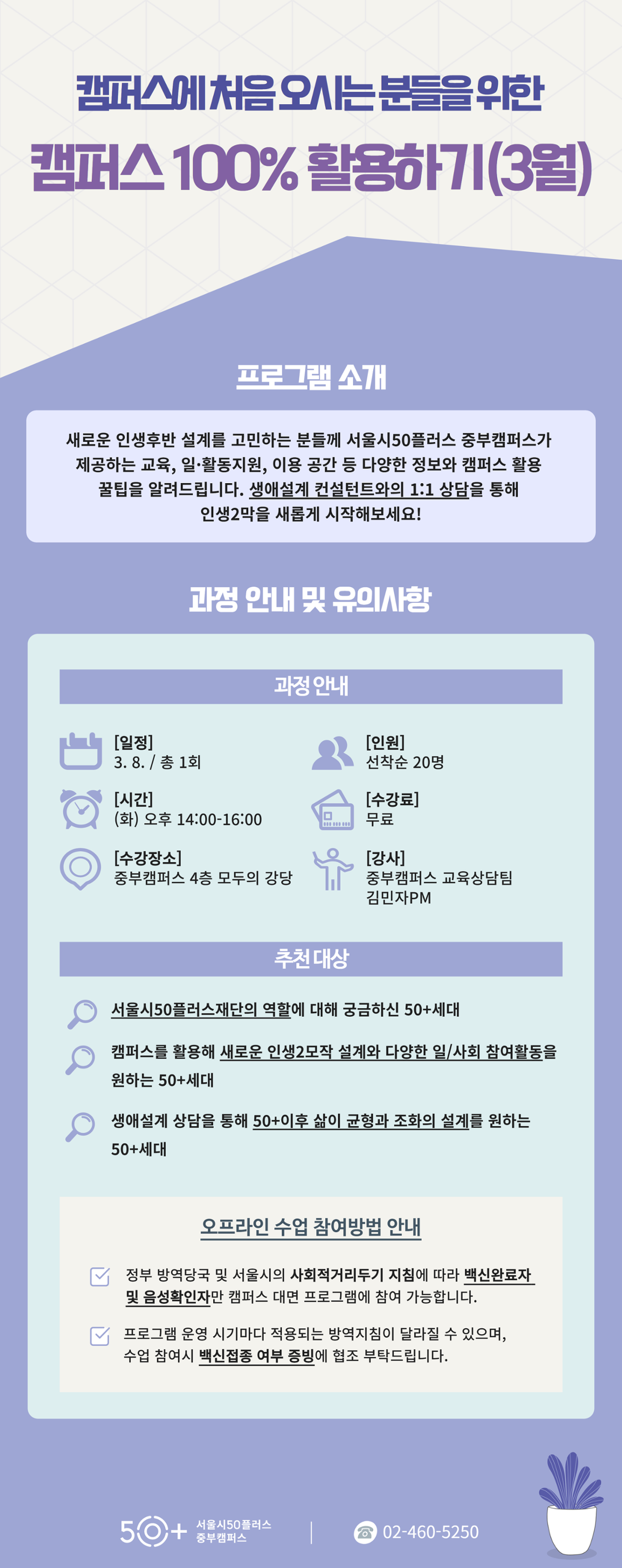 [최종]+캠퍼스+100%+활용하기.png