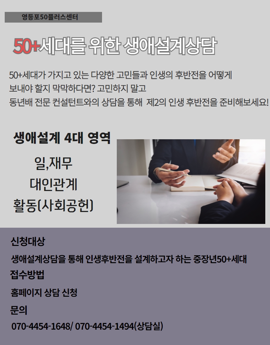 생애설계(웹포스터).jpg