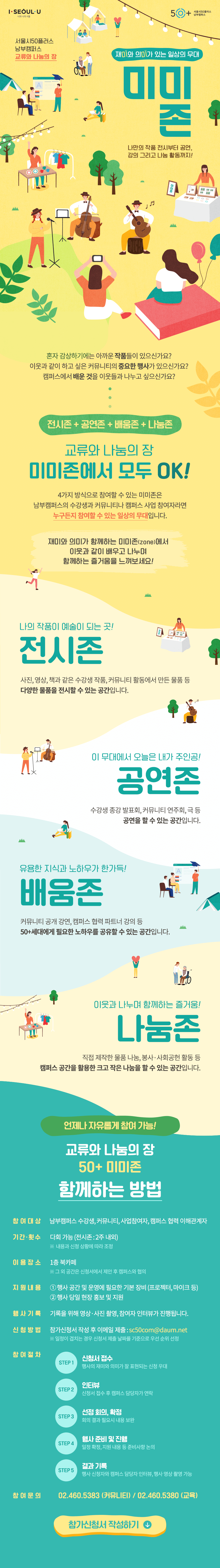 미미존_웹포스터_2022_저용량.png