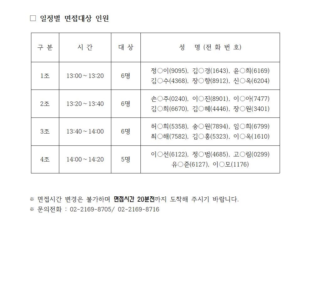 2022년방문인성추가모집+서류합격공고_0419002.jpg