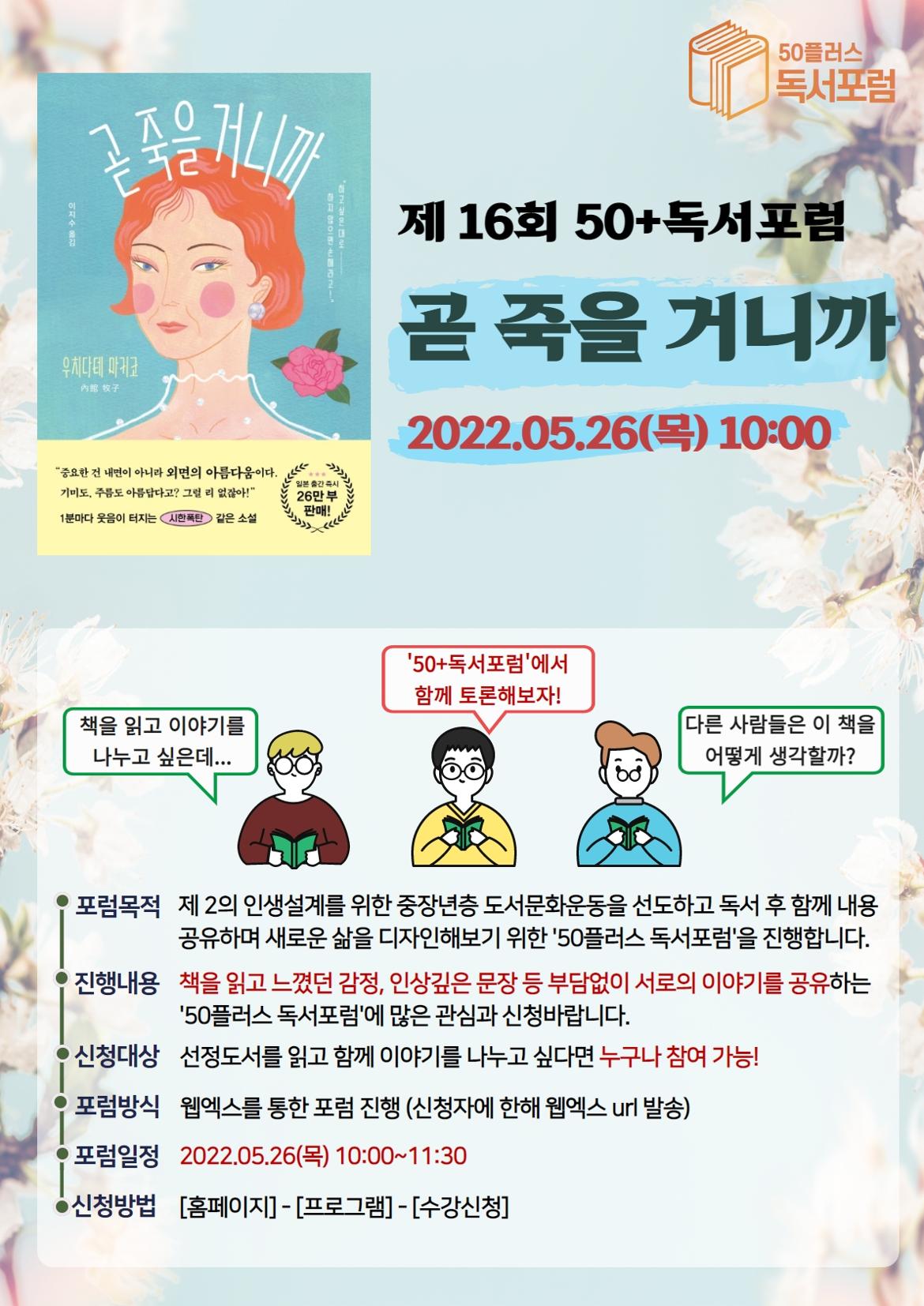 [2022]+독서포럼+홍보문.jpg