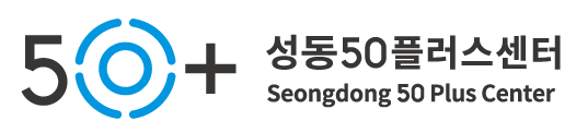 50플러스센터