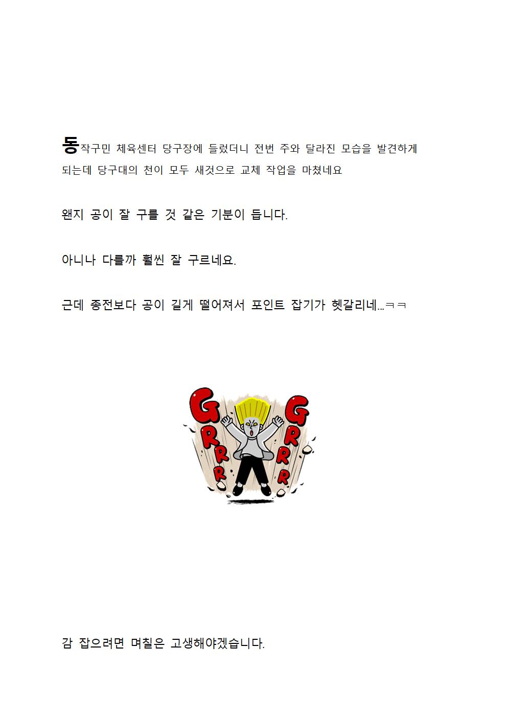 동작구민체육센터002.jpg