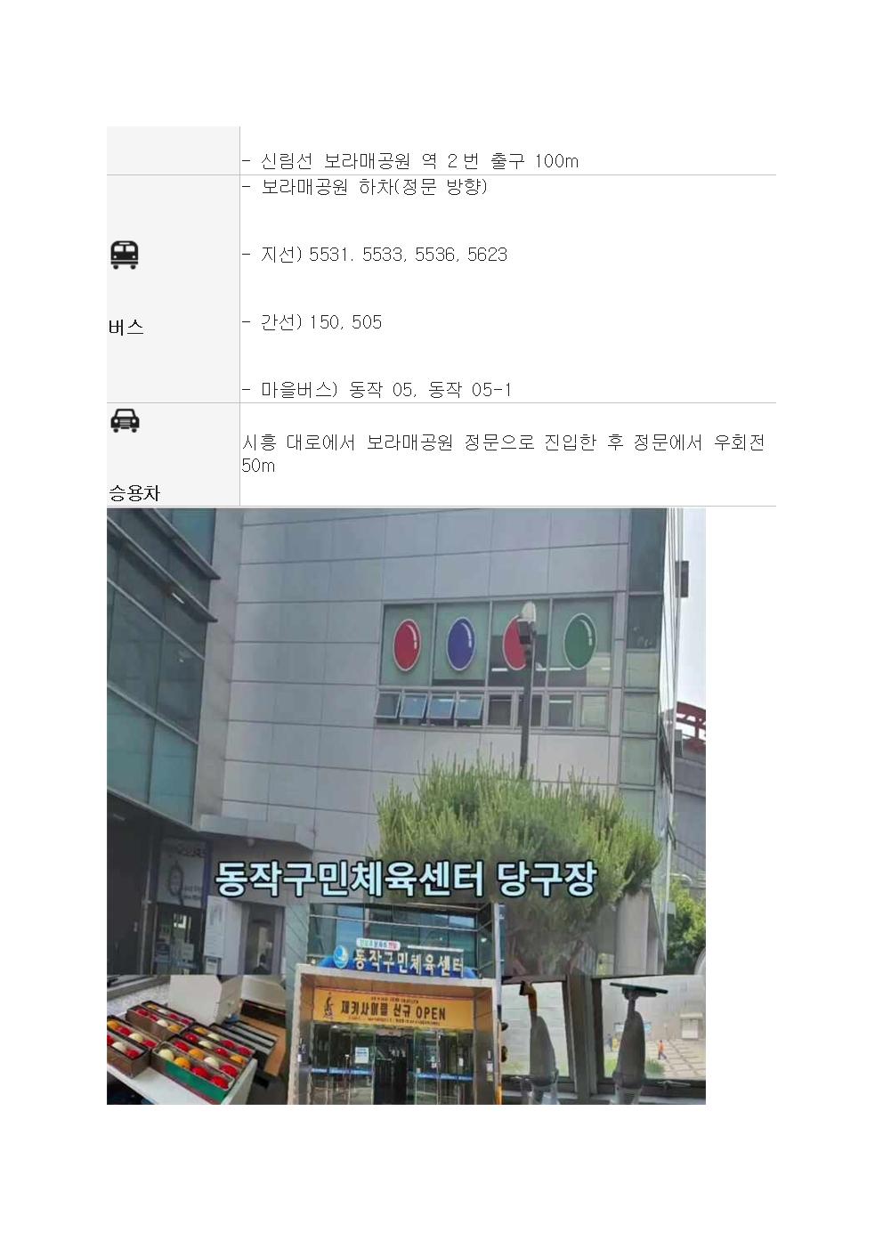 동작구민체육센터013.jpg