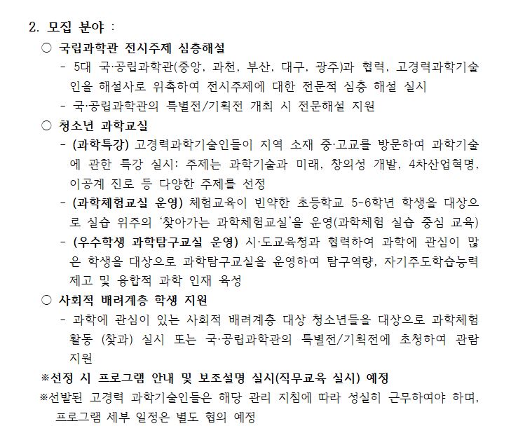 고경력과학기술인3.jpg