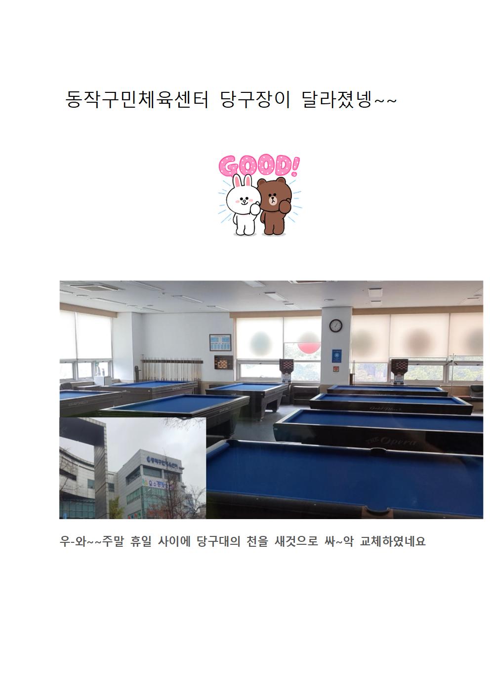 동작구민체육센터001.jpg