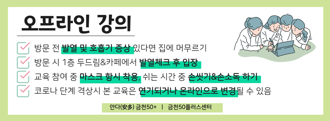 [복사본]+수강신청페이지+안내문.png