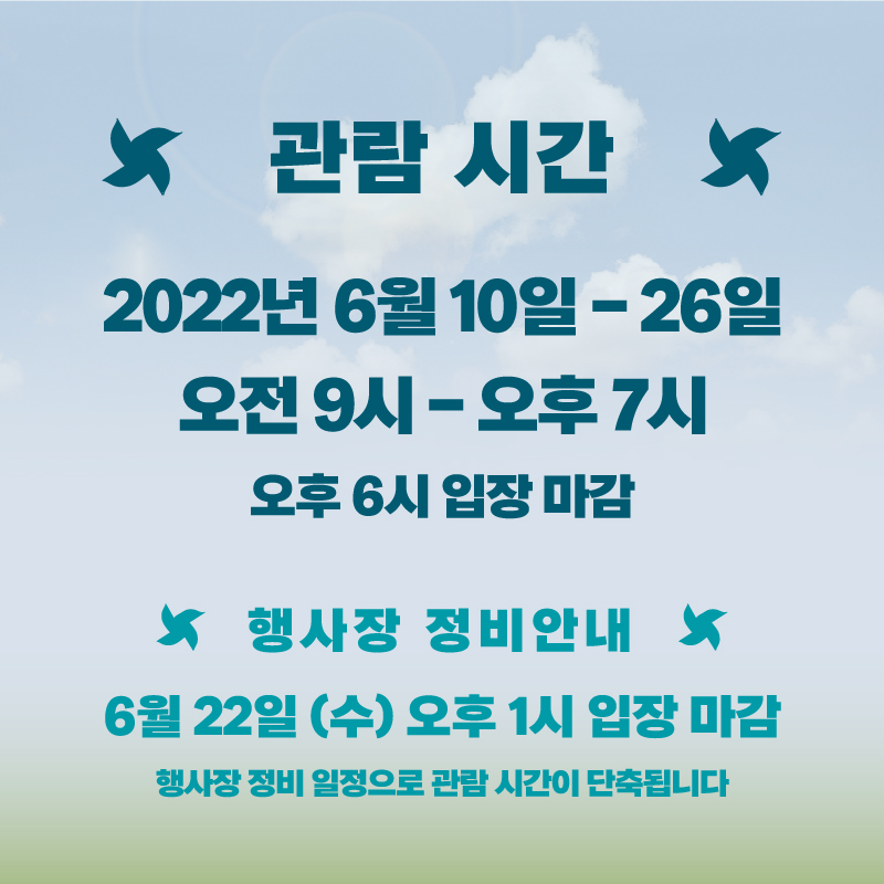 용산공원_시범개방_연장안내_03.jpg