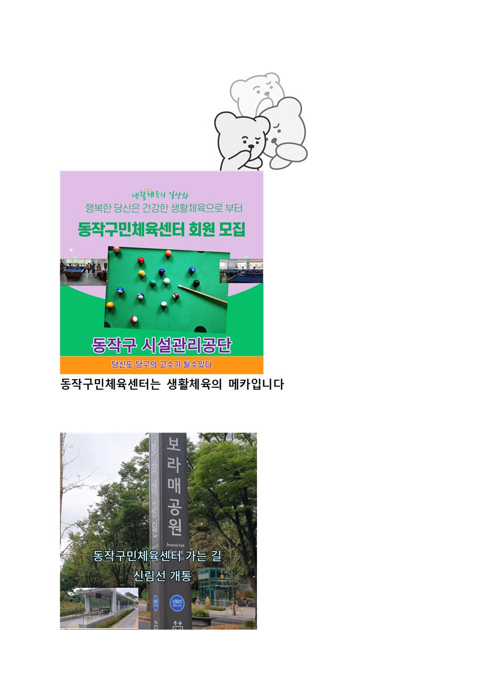 동작구민체육센터006.jpg