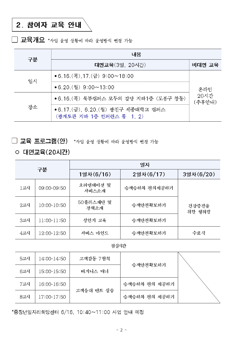 프리미엄쇼퍼+최종선발+공고_50plus002.jpg