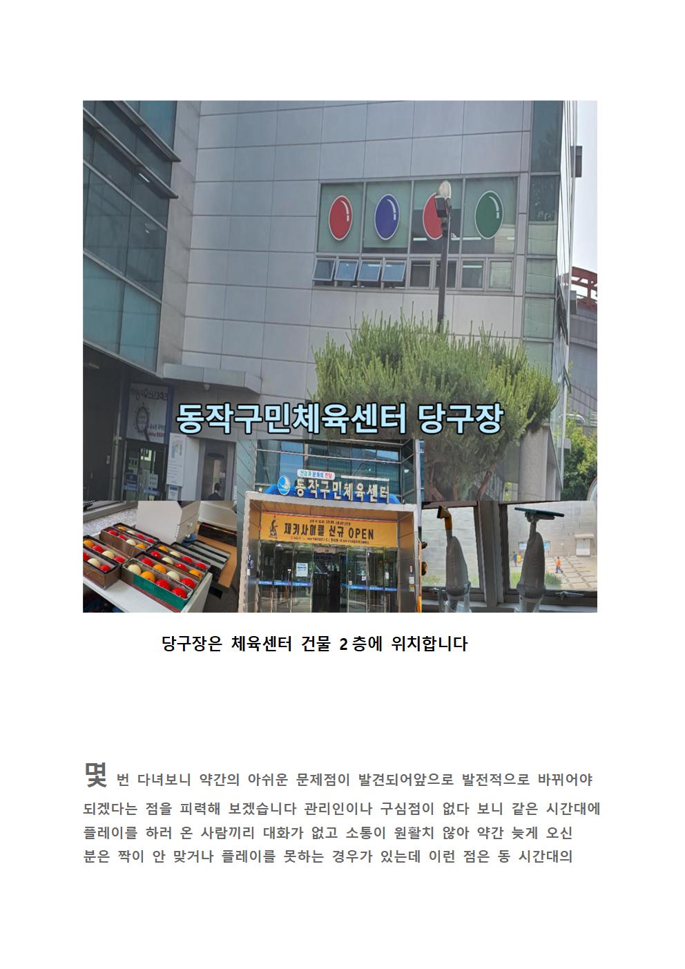 동작구민체육센터010.jpg