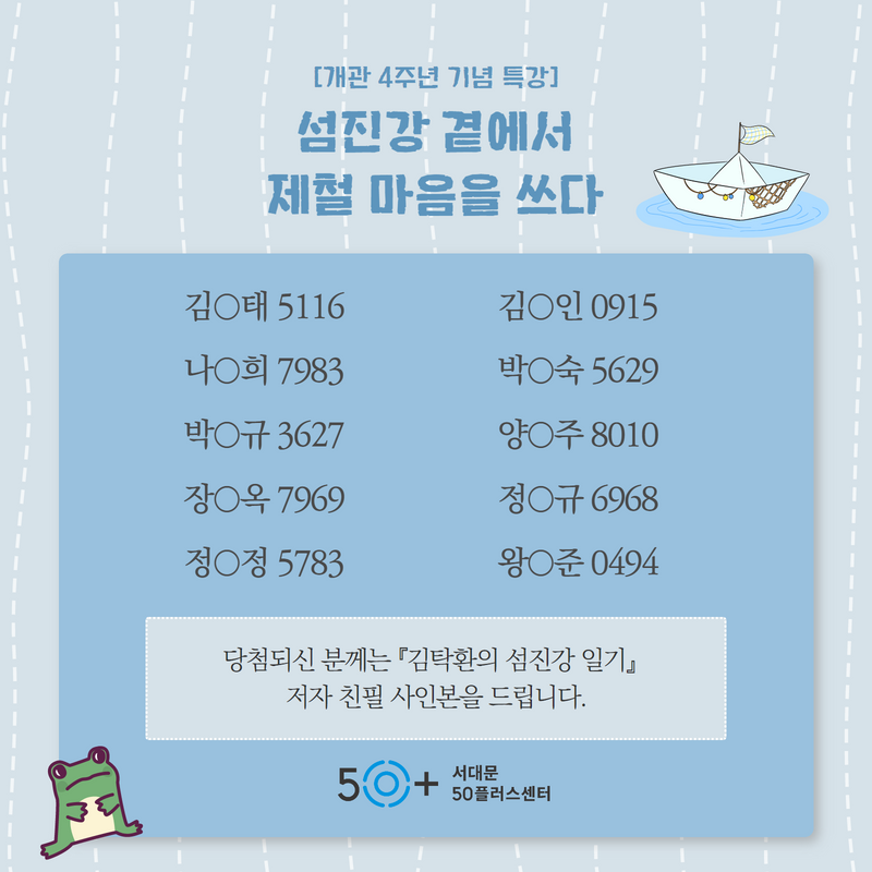 당첨자+안내.png