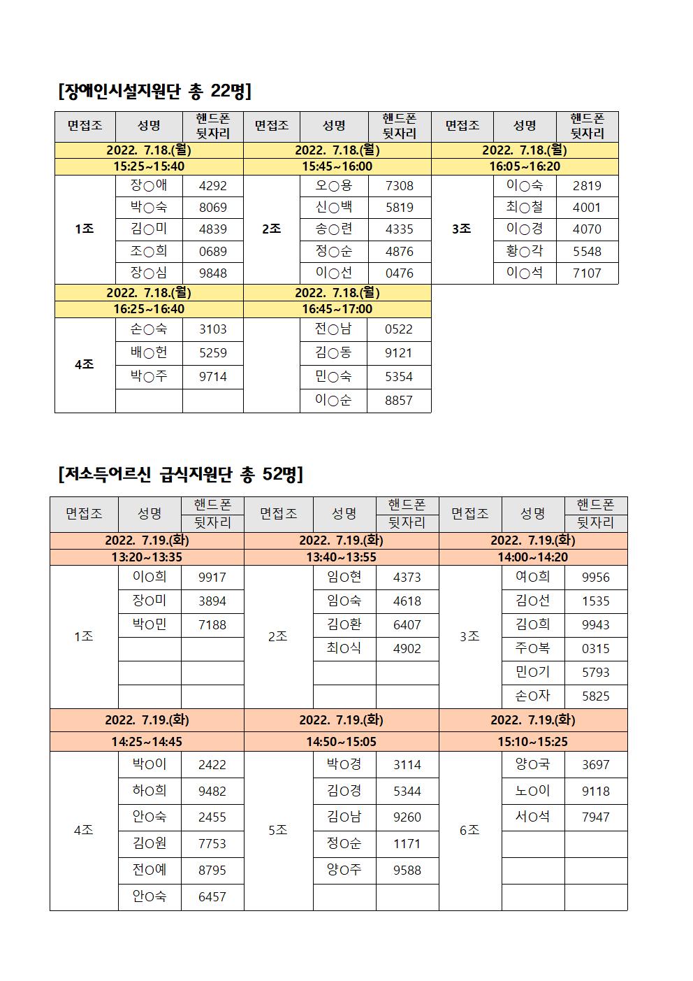 붙임_1003.jpg