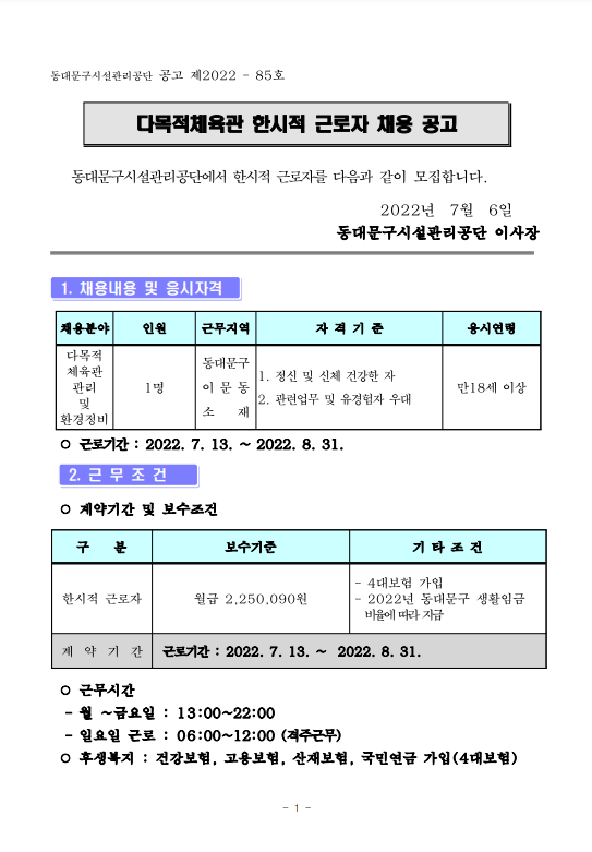 시설공단1.png