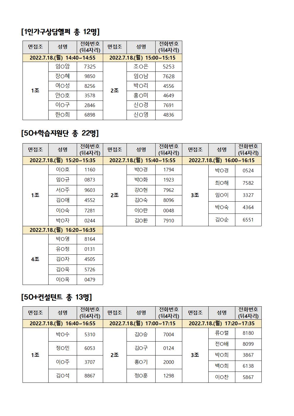 붙임+3003.jpg