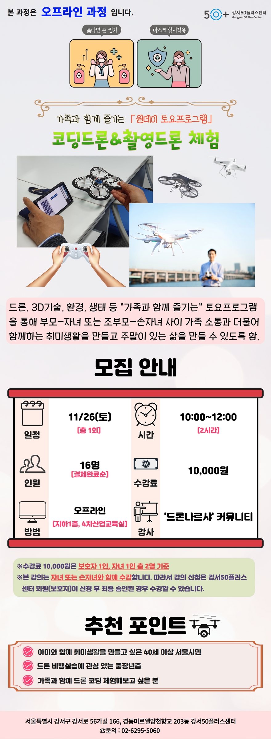 토요프로그램+상세페이지+11.jpg