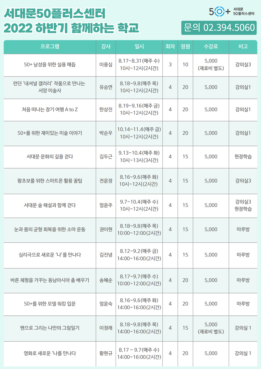 함께하는+학교+표+(2).png