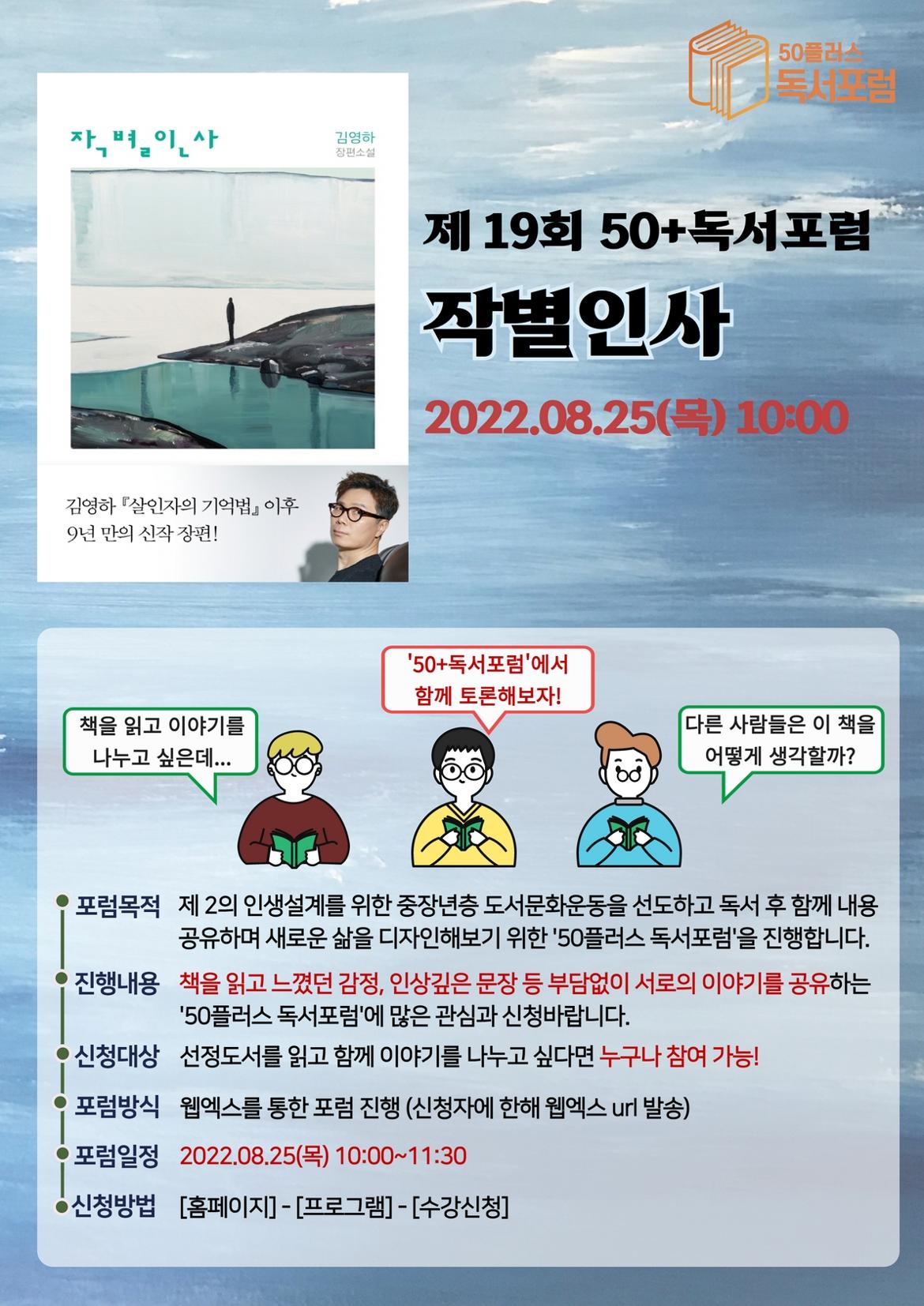 [2022]+독서포럼+홍보문.jpg