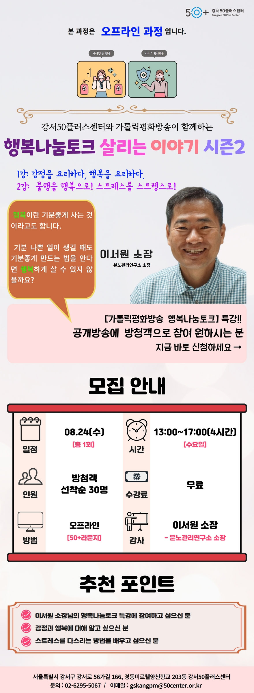 가톨릭평화방송+상세페이지+(3).jpg