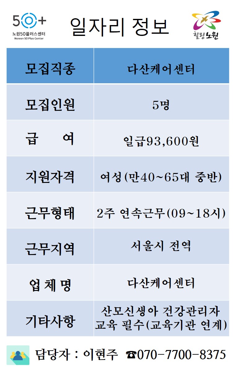 다산케어센터0811.jpg