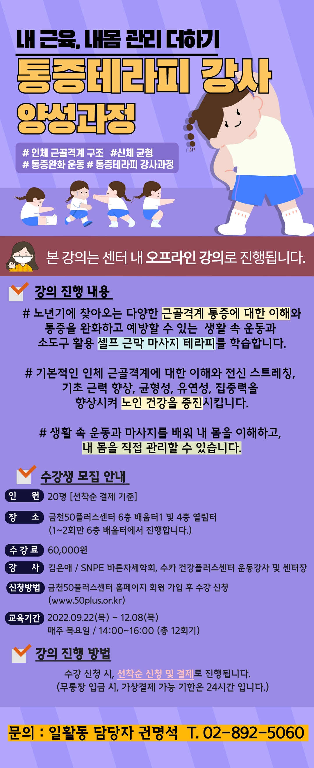 22년+2학기+정규강좌.jpg