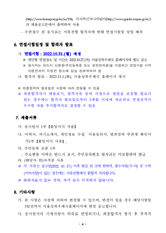 성북우체국4.png