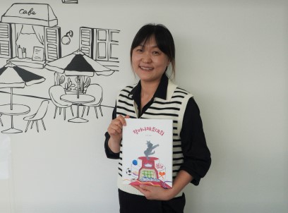 인생 후반 그림책 작가로 데뷔한 이제경 작가 “‘성공’과 ‘성취’ 뺐더니 도전이 쉬워지더라”